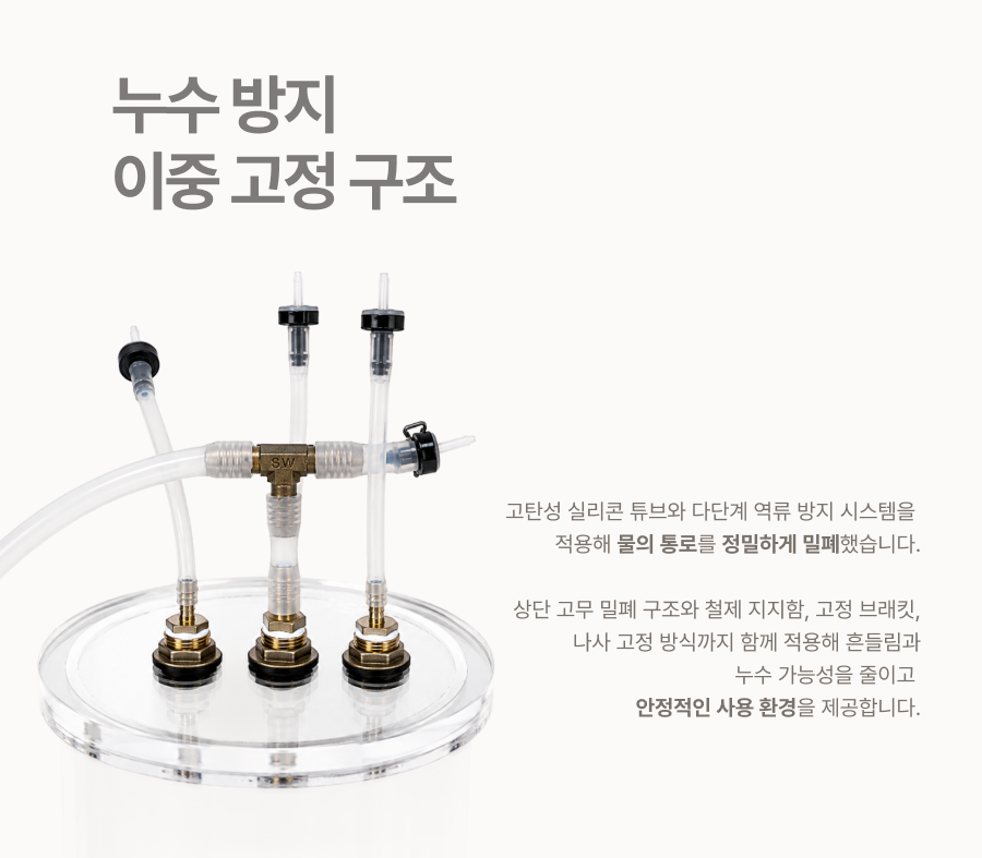 물기둥 (일체형) 상세페이지 13